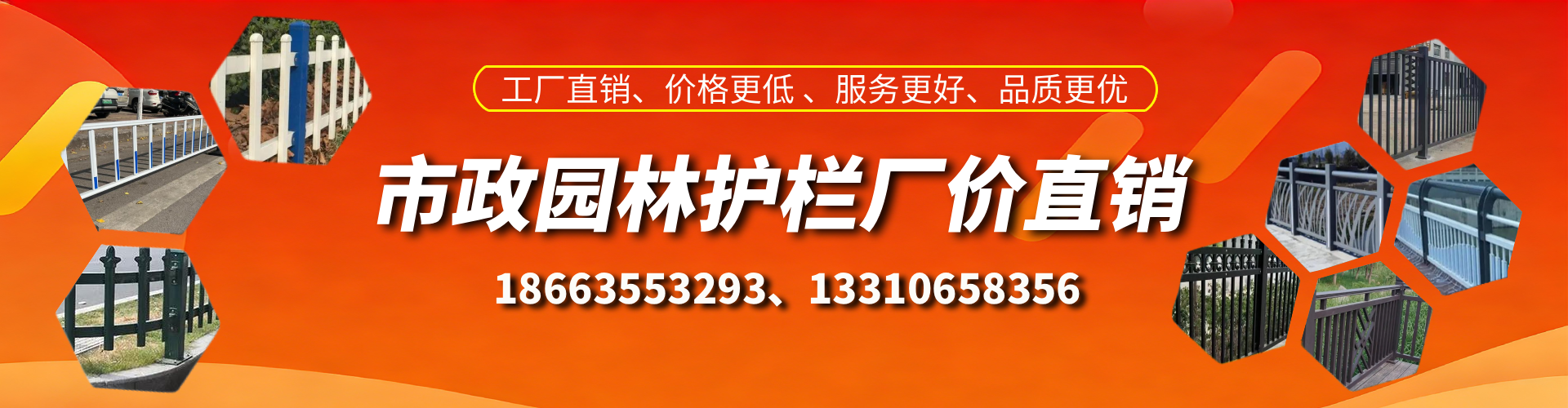 德州市政护栏厂家